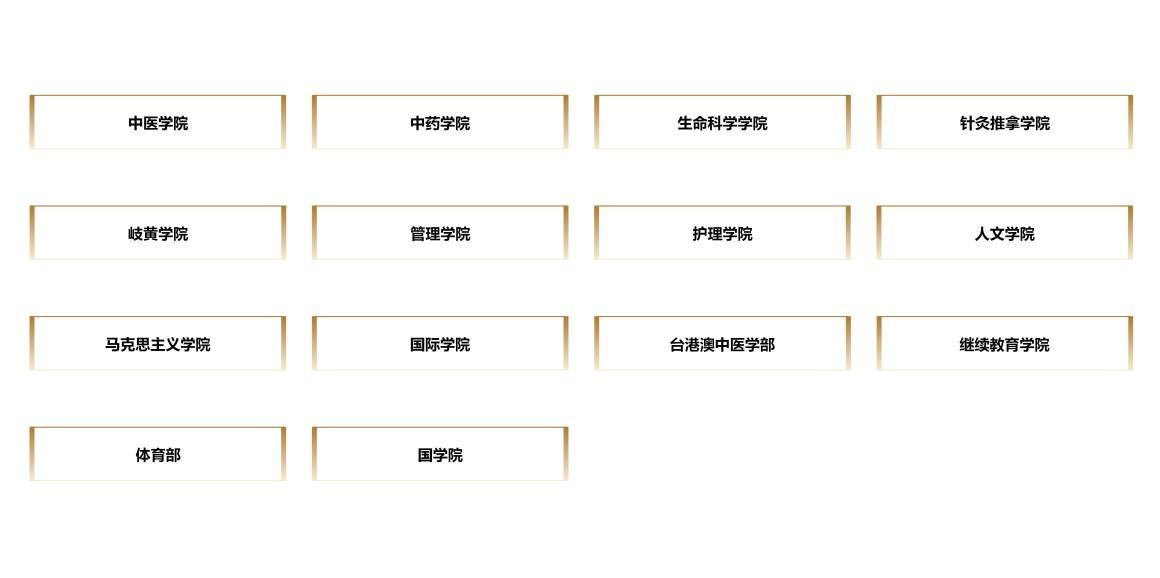 教学机构.jpg