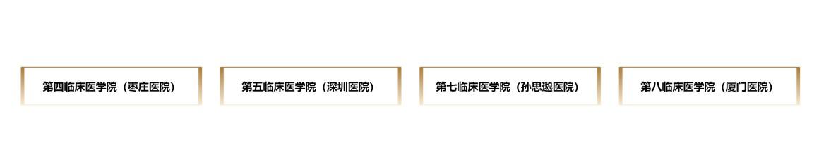 京外临床教学机构.jpg