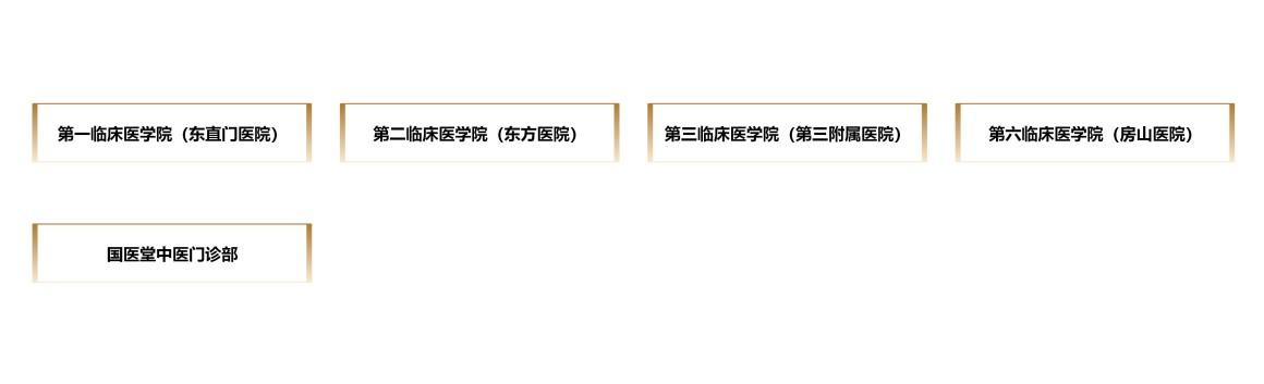医疗机构.jpg